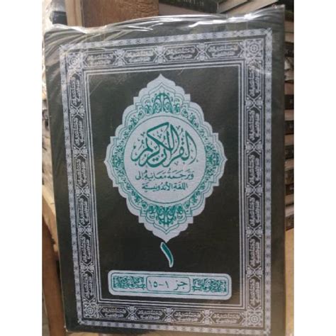 Jual BISA COD Al Qur An Quran Pojok Terjemah Menara Kudus Ukuran