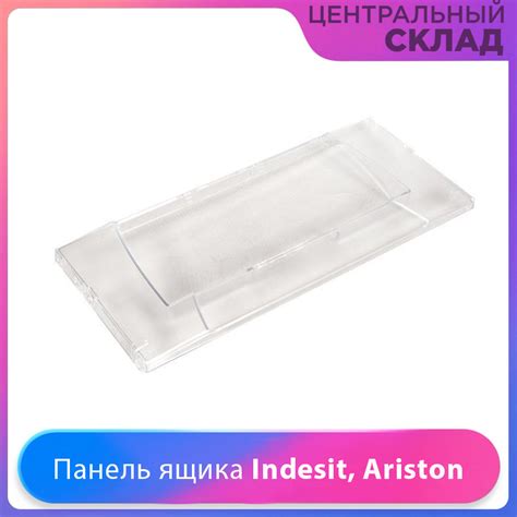 Панель Ящика морозильной камеры холодильника Indesit, Ariston, Stinol ...