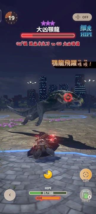 Mhnow 魔物猎人：now D151 太刀實操 6²級泥魚水太刀 迎戰 8星大凶鶚龍 Lsword Fight G6² Zinol