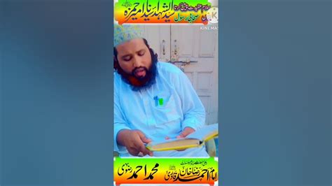 بارگاہِ حضرت سیدنا امیر حمزہ رضی اللہ عنہ Youtube