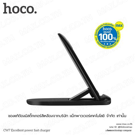 hoco. CW7 Wireless Fast Charger Excellent – MAX Co., Ltd.