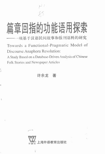 Towards A Functional Pragmatic Model Of