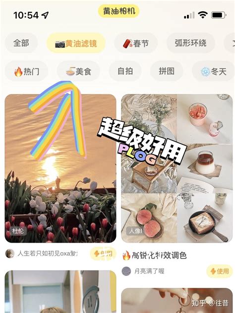 宝藏app分享 修图超级好用 知乎