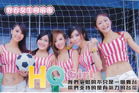 正好創意傳播 HOT Q GIRL 辣妹熱舞 展場SHOW GIRL 尾牙熱舞 尾牙春酒表演