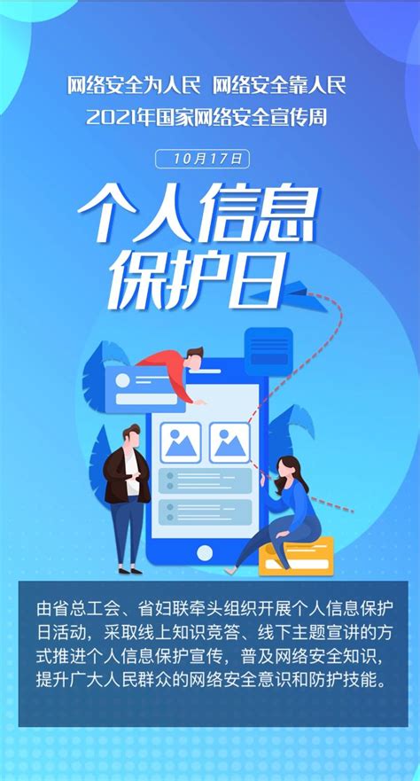 她关注 事关你我！2021年江西省第八届“国家网络安全宣传周”来了！澎湃号·政务澎湃新闻 The Paper