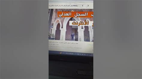 بغيتي حسن السيرة و انت عندك سوابق اجي تسمع Youtube