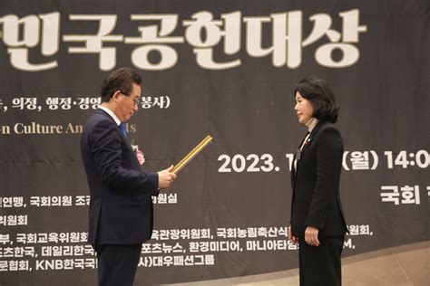 관악구의회 노광자 의원 2023년 제4회 대한민국 공헌대상 의정 부문 수상시대일보