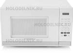 Микроволновая печь - СВЧ MAUNFELD MFSMO.20.7SGW — продать на Auction.ru ...