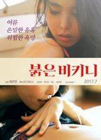 Red Bikini 2017 Nude Scenes