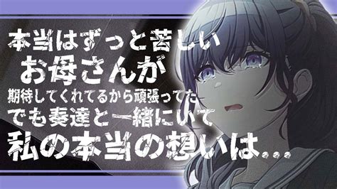 朝比奈まふゆが母親に本当の想いを全て打ち明けるイベントストーリー｜｢仮面の私にさよならを｣【25時、ナイトコードで。】【宵崎奏東雲絵名