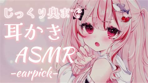 Asmr ︎︎︎ ︎┆優しい耳かきでじっくり疲れを癒す💞気持ちいい音と囁きで眠る睡眠導入☁⸝⸝꙳【心愛えむ耳かき】 Youtube