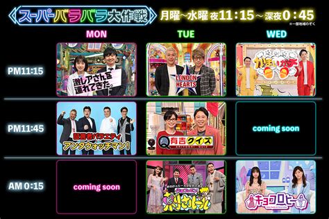 テレビ朝日、今春から深夜枠バラエティー大改革 「かまいガチ」は水曜午後11時台に昇格 Encount