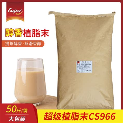 Super超级植脂末 Cs966奶精25kg原味奶茶专用港式奶茶伴侣奶末虎窝淘