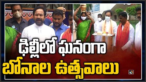 Union Minister Kishan Reddy Participate