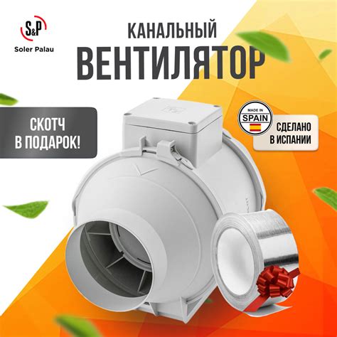 Канальный вентилятор 100мм, Soler&Palau TD-250/100, двухскоростной ...