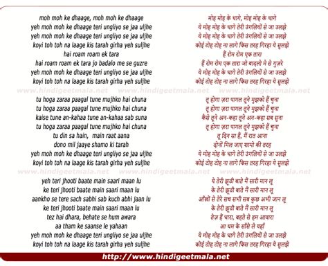 Yeh Moh Moh Ke Dhaage Lyrics