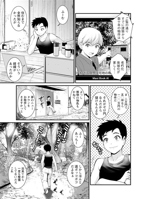 Genkai New Town Wa Mitsu No Aji Ch Page Nhentai Hentai Doujinshi And Manga