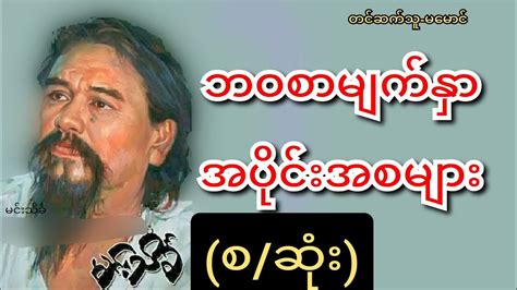 Myanmar Audio Book