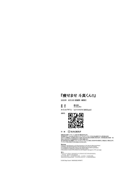 Yasemase To Shin Kun Page Nhentai Hentai Doujinshi And Manga