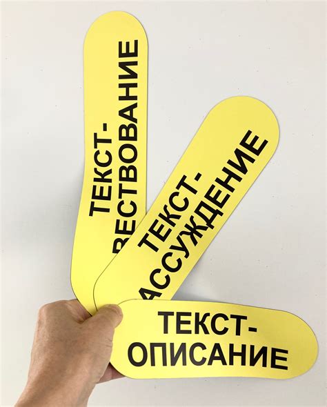 Магнитные карточки : Набор магнитных карточек "Типы текстов"