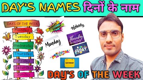 Day S Name In English And Hindi Days Of The Week Sunday Monday Ki