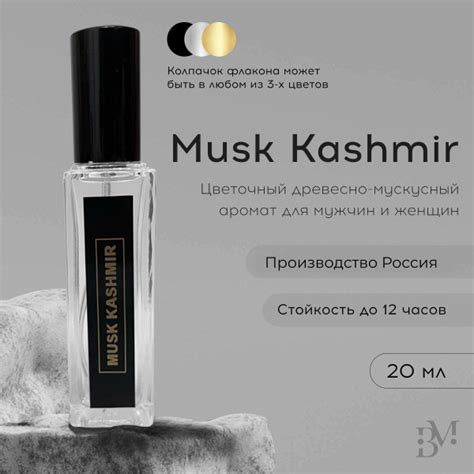 Black Musk Kashmir Духи 20 мл (936949138)
