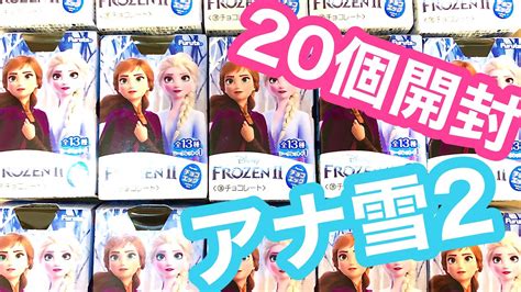 シークレット出るかな チョコエッグ アナと雪の女王2 2BOX開封Surprise Eggs chocolate Eggs Disney