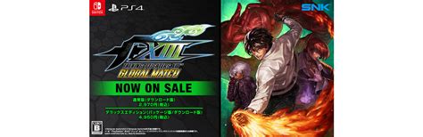 2dグラフィック対戦格闘の最高峰 『the King Of Fighters Xiii』がグレードアップして登場！ 本日