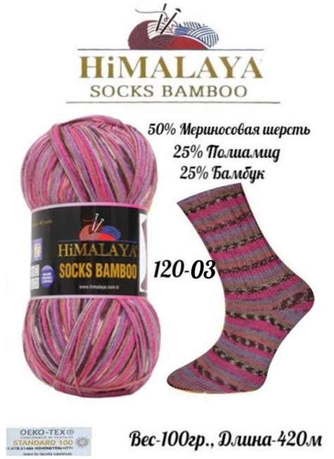 Himalaya Socks Bamboo