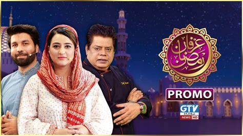 Irfan E Ramzan Promo Ramzan Transmission Youtube