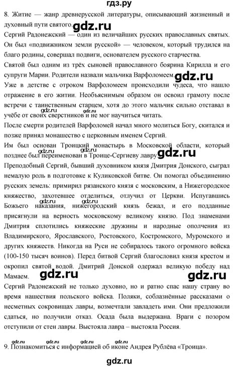 ГДЗ часть 1. страница 29 литература 4 класс Климанова, Горецкий