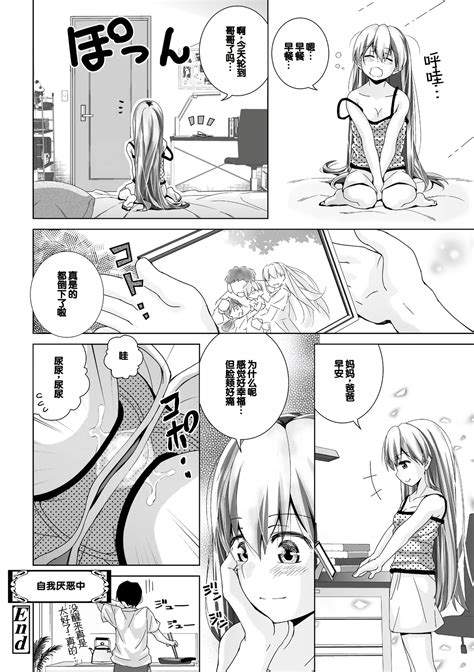 Muboubi Na Ane Toka Mei Toka Imouto Ga Iru Nichijou Page 176 Nhentai Hentai Doujinshi And Manga