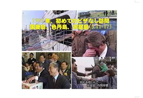 49年ぶり元島民は裸足になって故郷の土を踏みしめた ザなし交流30年、最初の訪問団 北方領土の話題と最新事情