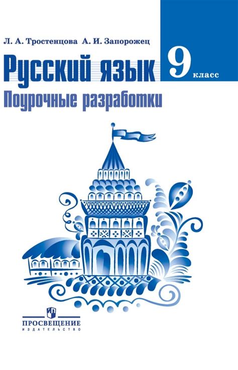 Теория К Учебнику Русского Языка 6 9 Класс - cateringprecept