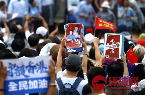 乱够了！476万香港市民冒雨参加“反暴力、救香港”集会公园