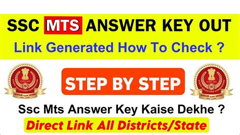 SSC MTS Answer Key 2023 Link Generated SSC MTS Answer Key Kaise