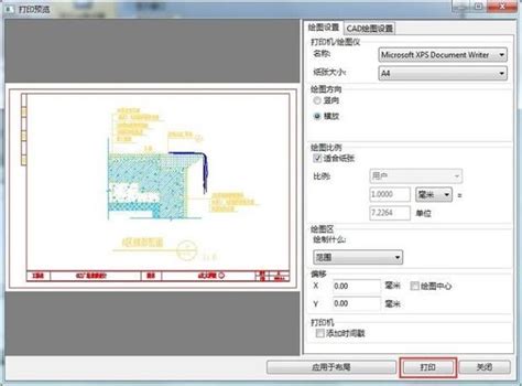 Cad怎么打印图纸360新知