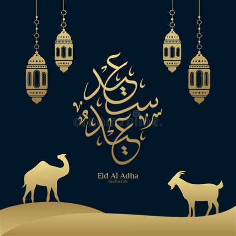 Vector Van Het Eid Adha Mubarak In Arabische Kalligrafie Vector