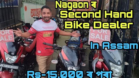 Second Hand Bike In Nagaon Assam Used Bike Dealer Second Hand