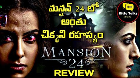 Mansion 24 Review Telugu Kittucinematalks Youtube