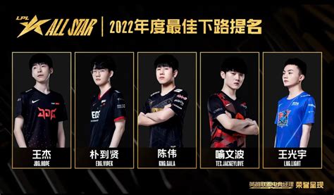 Lpl 2022年度最佳陣容：369kanaviyagaogalameiko 英雄聯盟