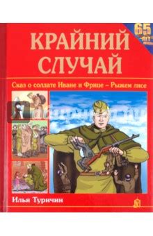Книги о войне для дошкольников | Мамина радуга