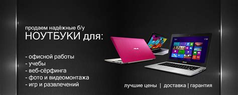 ПРОДАЖА Б/У НОУТБУКОВ АДЛЕР | СОЧИ | ХОСТА | Занимаемся продажей б/у ...