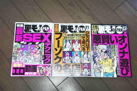 Yahoo オークション 『裏モノjapan（ジャパン）』2022年1月号～12月