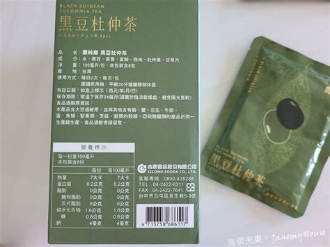 黑豆杜仲茶推薦 農純鄉黑豆杜仲茶，產後媽媽保養聖品，香醇好喝，即開即飲免熬煮 高個夫妻。janemy珍米house