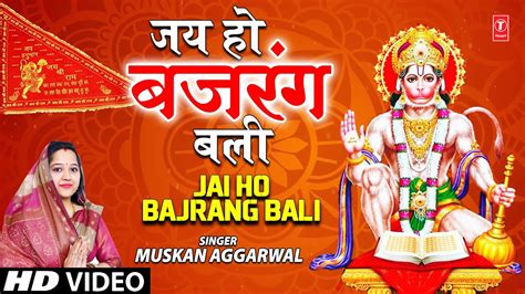 जय हो बजरंगबली Jai Ho Bajrang Bali I Hanuman Bhajan I Muskan Aggarwal I Full Hd Video Song Youtube