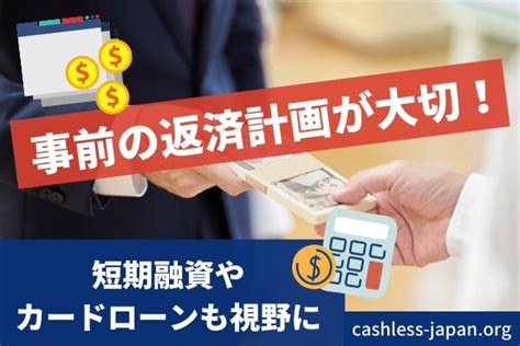 10万円借りたい時に知っておきたい方法3選！返済時金利についても徹底解説