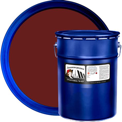 Грунтовка по металлу Ленинградка ГФ 021 25 кг кр.коричневый УТ000008037 ...