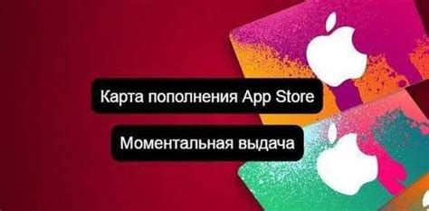 Подарочная карта App Store iTunes iCloud 500 Москва | Товары для хобби ...