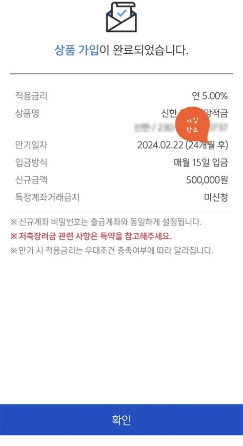 청년희망적금 신한은행 가입성공 후기 1시간 30분 소요 네이버 블로그